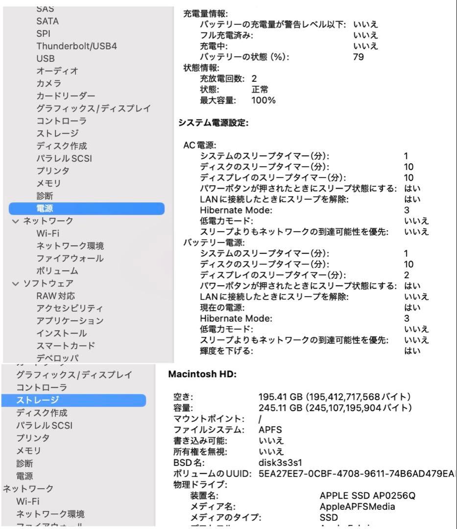 極美品☆MacBook Air m1 2020 13インチ 16GB 245GB