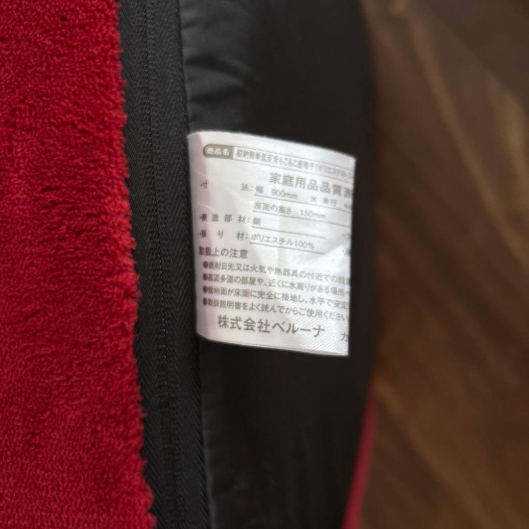 ベルーナ　座椅子