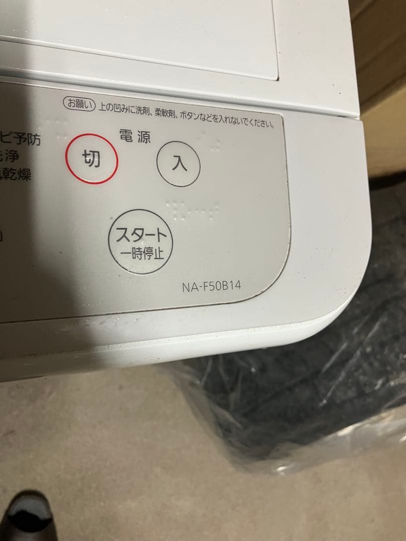 Panasonic 洗濯機　NA-F50B14 5キロ　2020年式