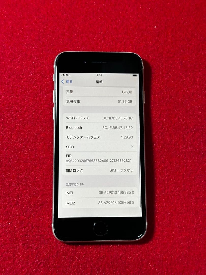 【8350】iPhone SE3第3世代スターライト 64GB simフリー