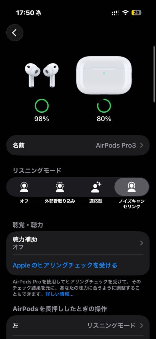 美品！AirPods Pro 3 充電ケース付き