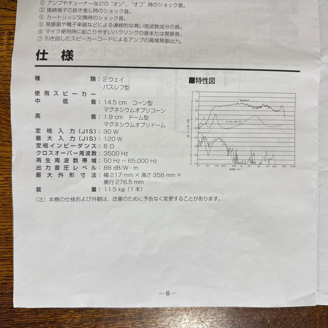 【最高峰名機】Victor SX-M3 2WAY スピーカー JVC ビクター