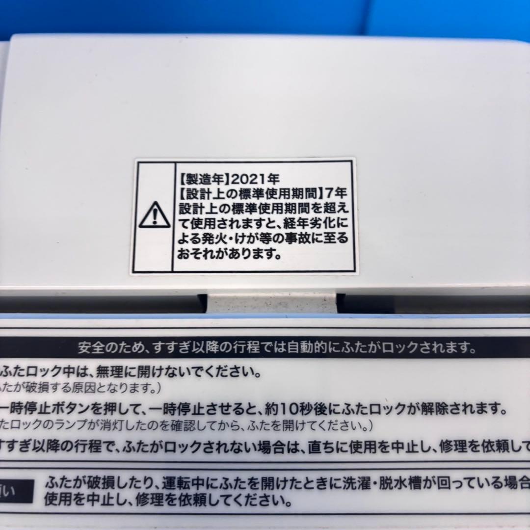 773 高年式　極美品　早い者勝ち　新生活　冷蔵庫　洗濯機　レンジ　保証付き