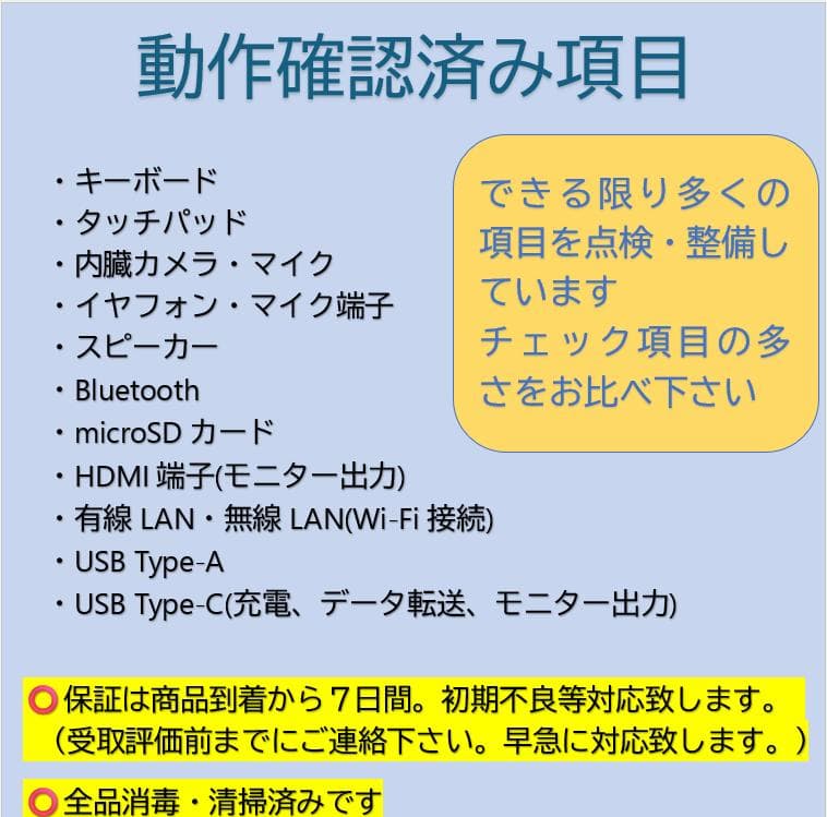 軽量✨Windows11✨i5✨16GB✨SSD✨オフィス付きノートパソコン74
