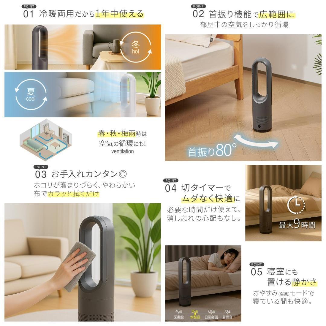 B2840タワーファン 冷暖 扇風機 冷暖兼用 静音 羽なし スリム76cm 白