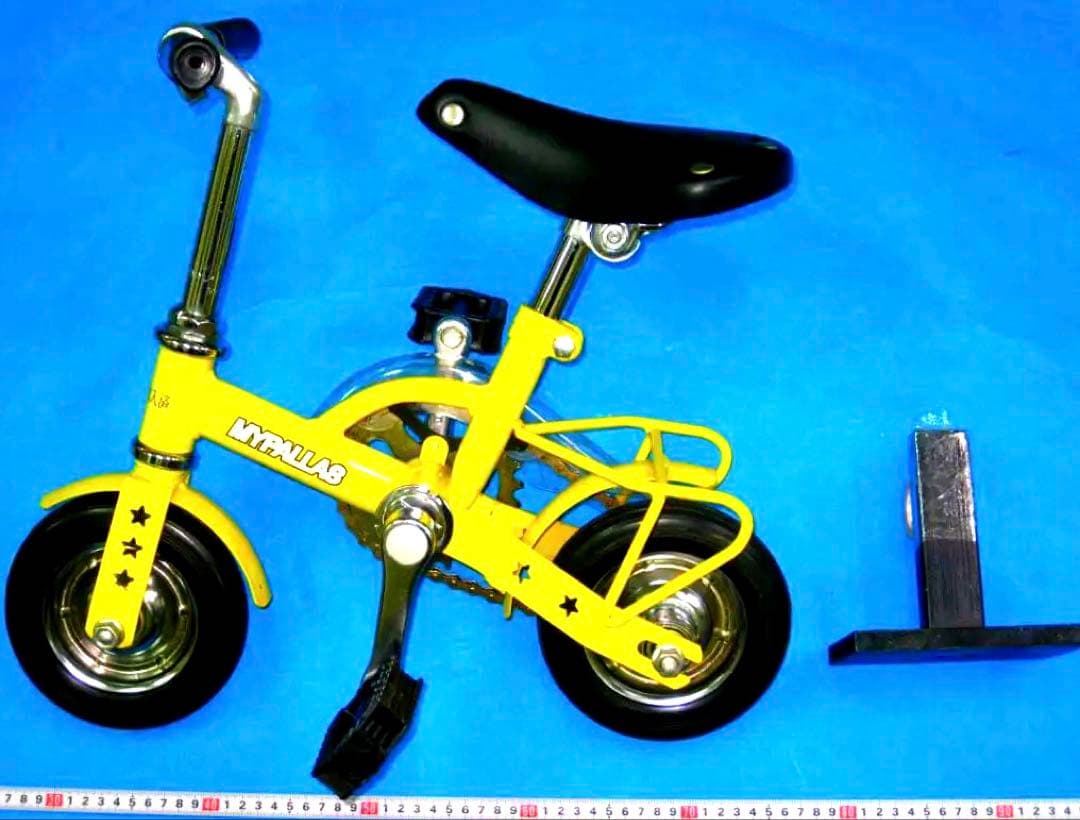 ミニ自転車　マイパラス　豆自転車