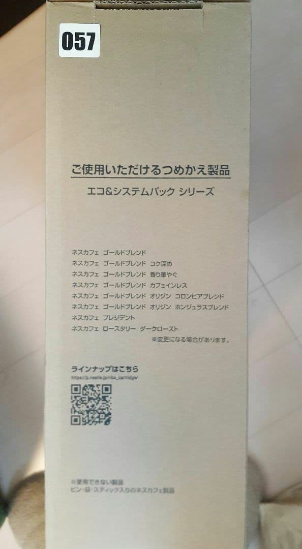 【新品未使用】ネスカフェ ゴールドブレンド バリスタ スリム マットブラック