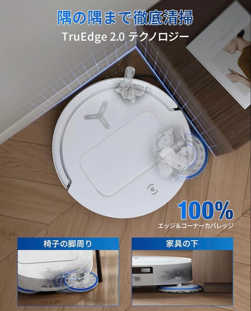 2025最新 超薄型ECOVACS(エコバックス) T50 OMNI