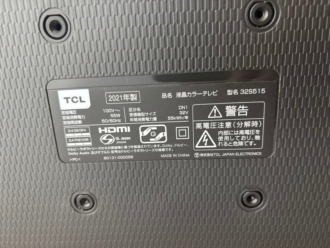 TCL スマートテレビ　32S515（32型）