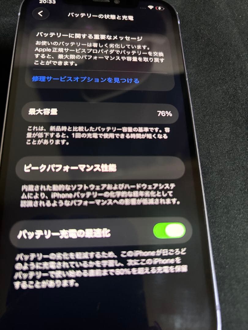 値下げ！Apple iPhone 12 パープル 本体