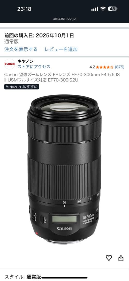 レンズ(ズーム) Canon EF70-300mm F4-5.6 IS II USM