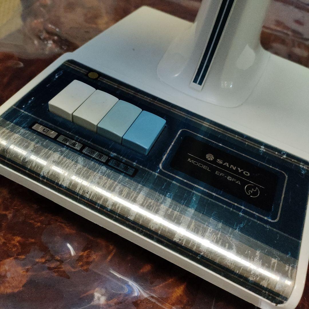 レトロ　当時物　SANYO スタンド扇風機 ER-6FA　サンヨー　扇風機