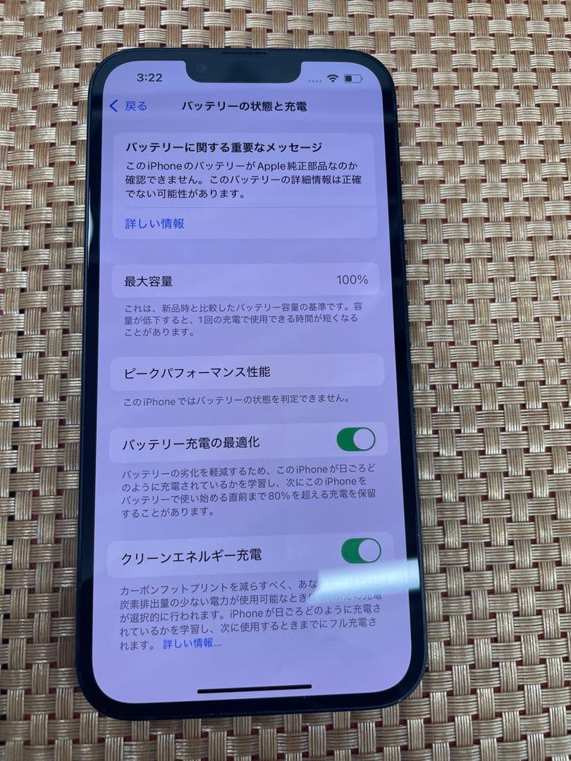 iPhone 13 128 GB ミッドナイトSIMフリー【8273】