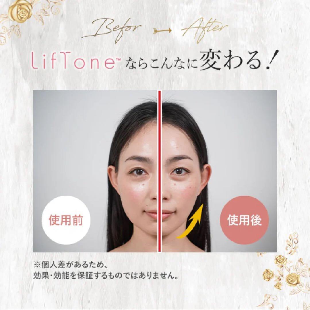 LifTone 美顔器 リフトアップ