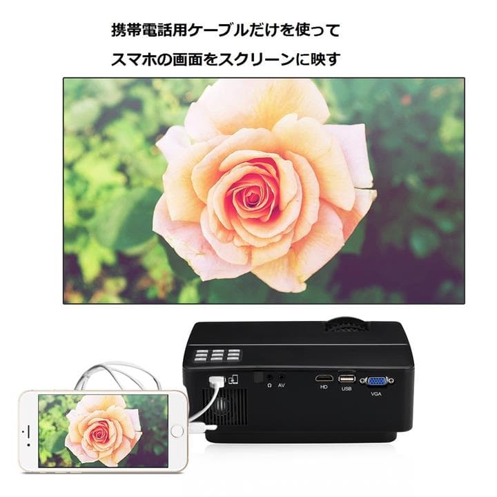 セール！LEDプロジェクター 小型 1080P HD リモコン付