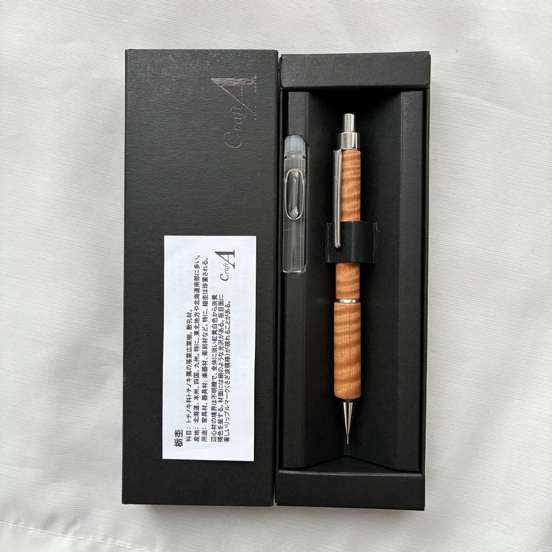 クラフトエー MP203 シャーペンIII 0.5mm 栃縮杢 栃杢