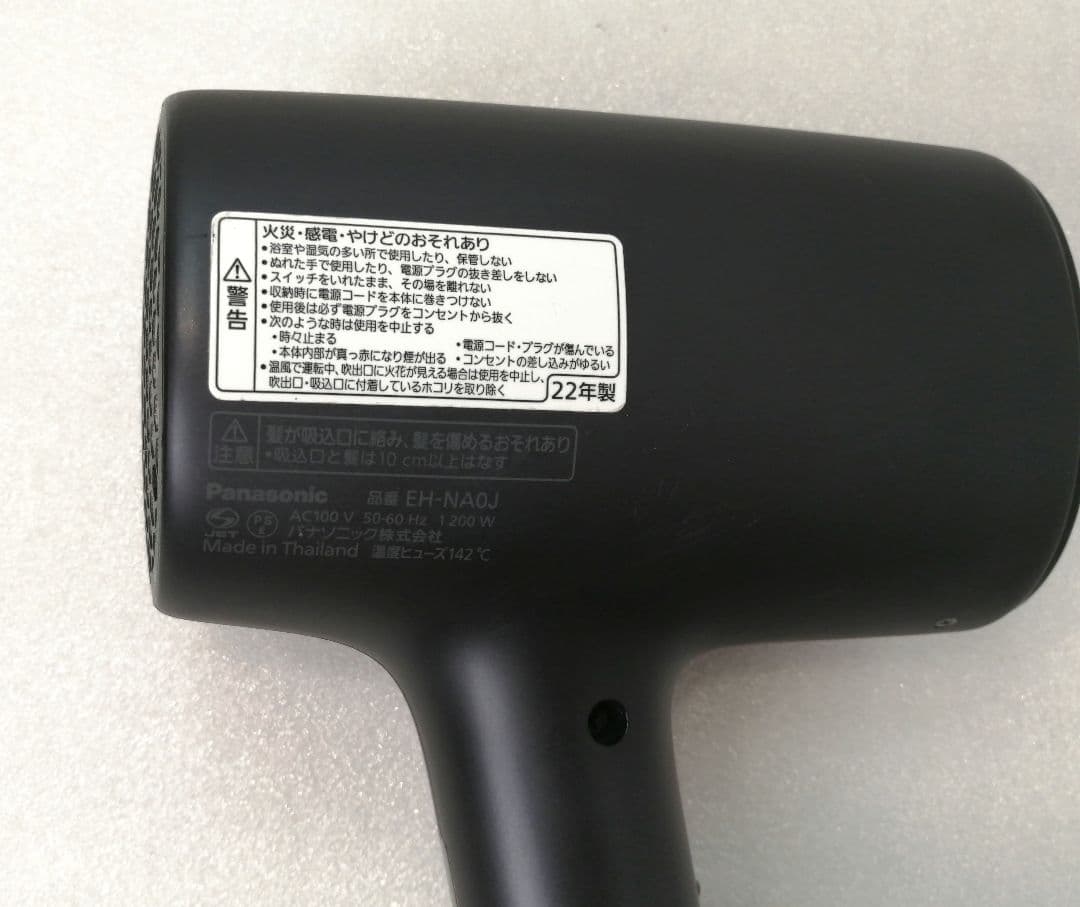 22年製　PANASONIC　パナソニックドライヤー　EH-NA0J 020