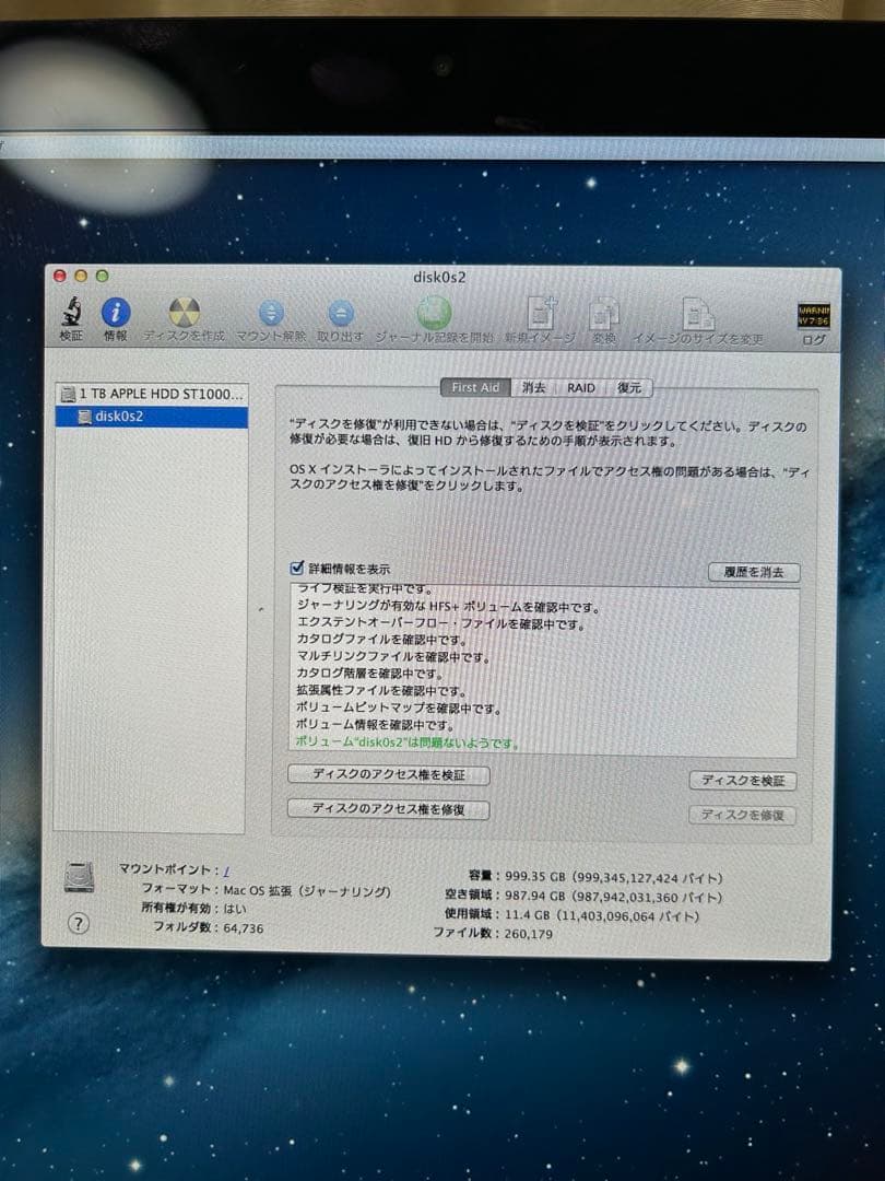 APPLE iMac 21.5-inch アップル　21.5インチ