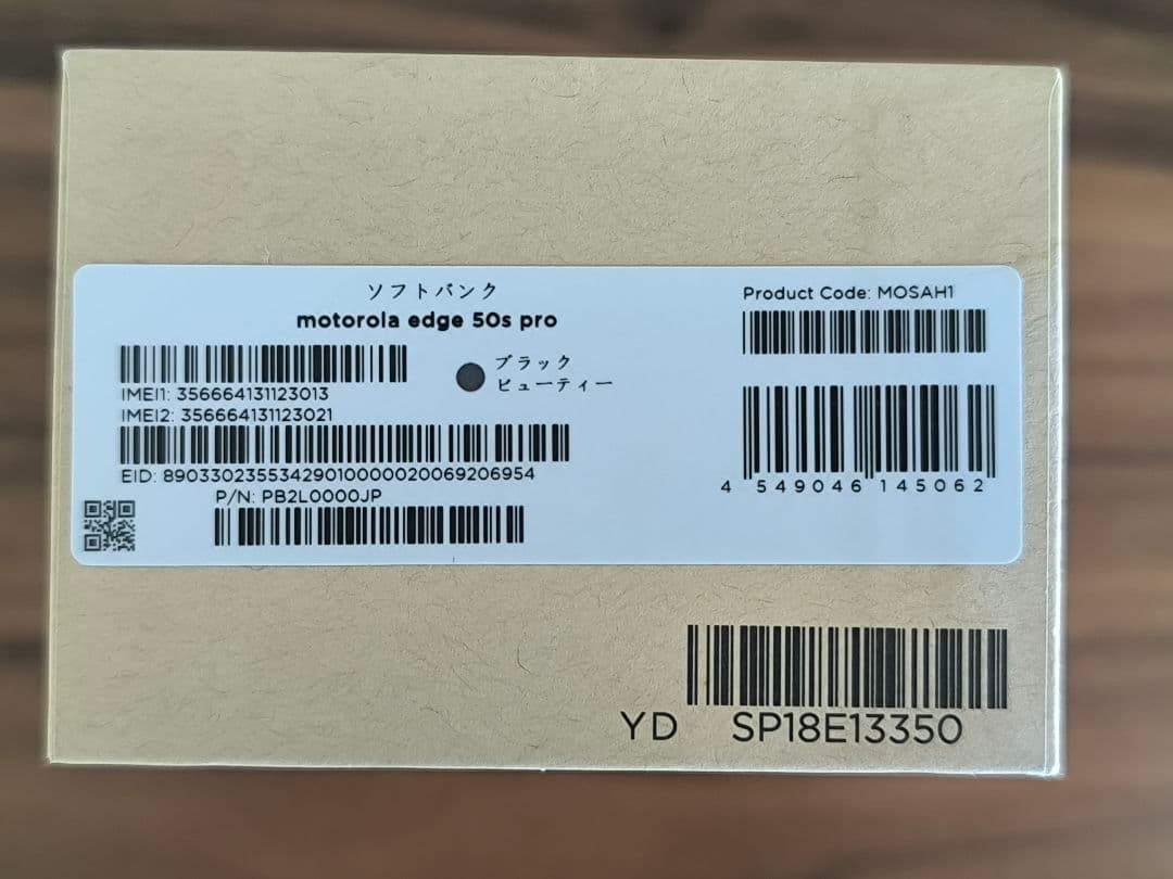 Motorola edge 50s pro Softbank 画面割れあり