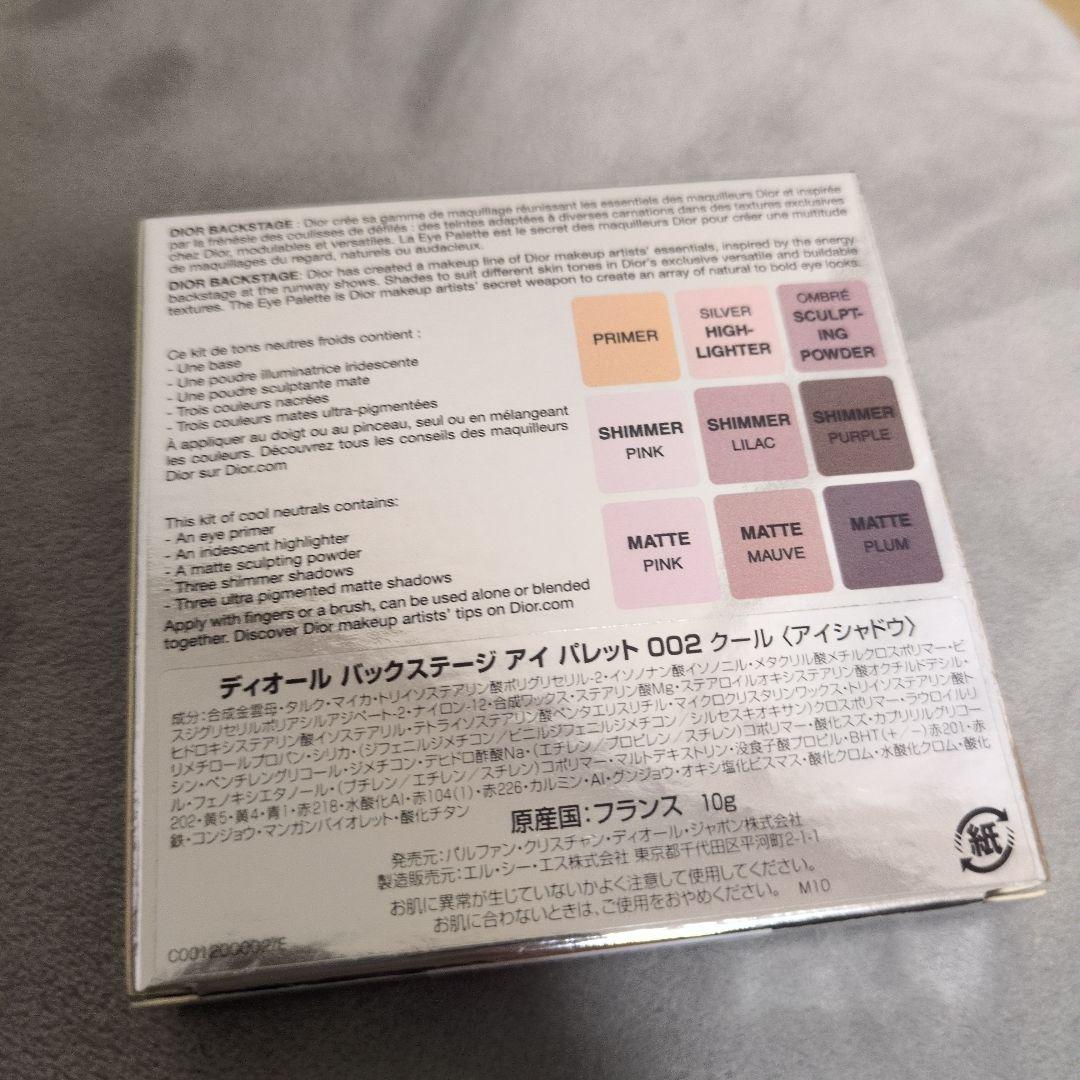 ディオール バックステージ アイ パレット 002 廃盤