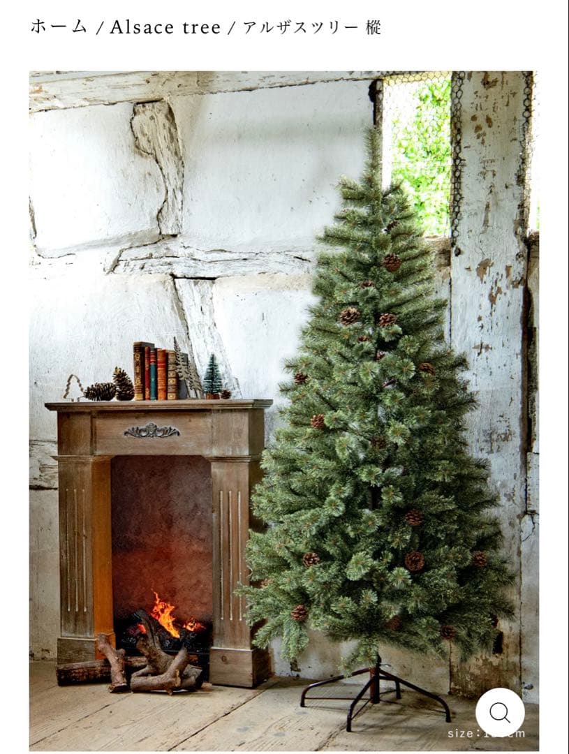 【新品・未開封】アルザスツリー 180cm＋専用の収納袋