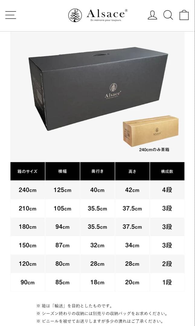 【新品・未開封】アルザスツリー 180cm＋専用の収納袋