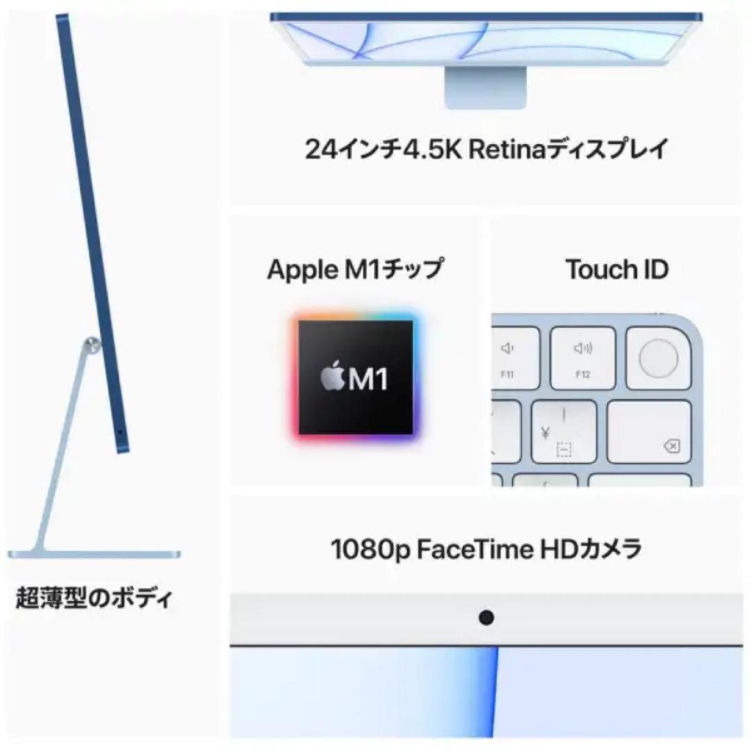 新品未開封！2021 Apple iMac 24インチpro M1チップ ブルー