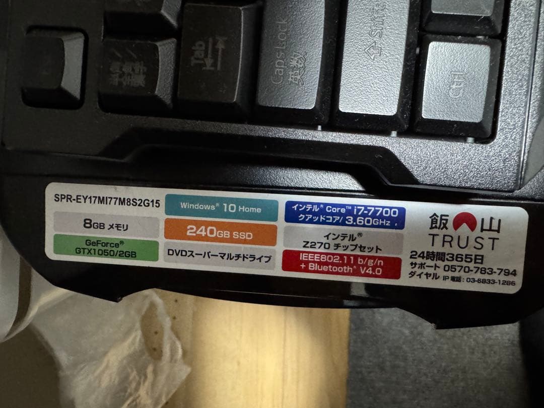 Intel Core i7-7770 GTX 1050 デスクトップPC