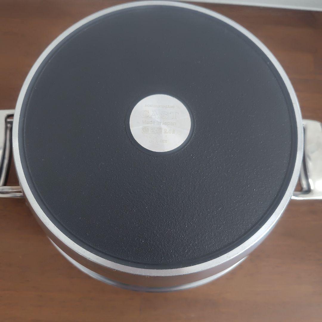 北陸アルミニウム　HAMON　IH対応　無水鍋