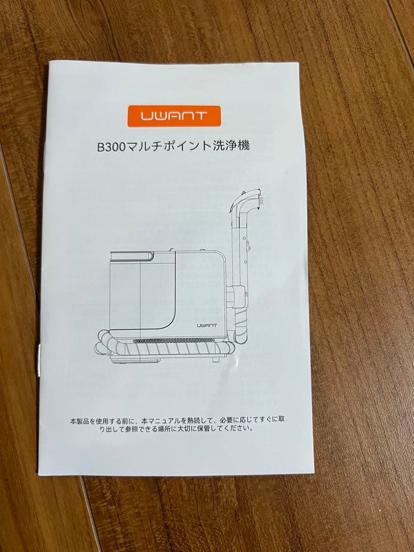 UWANT✨リンサークリーナー✨B300 強力吸引 カーペット・車内掃除 大容量