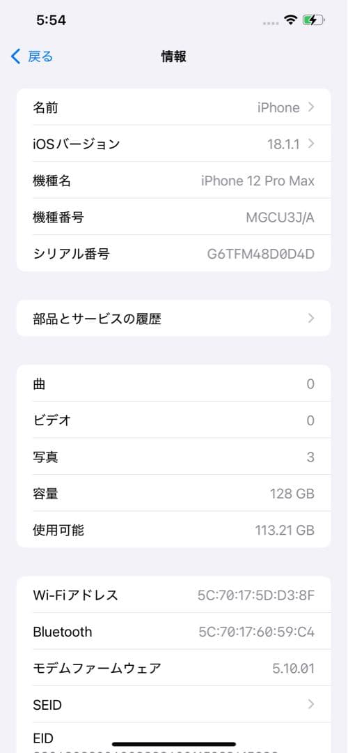 iPhone12 Pro Max 128GB 本体
