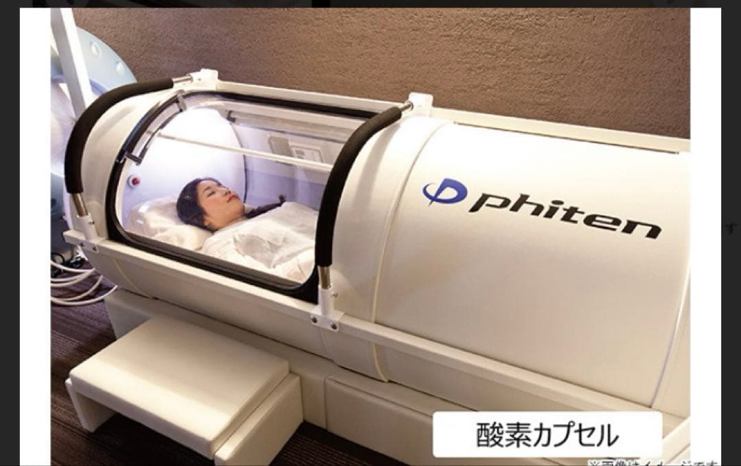 酸素カプセル　ファイテンphiten 定価380万　お値引きOK 配送応相談