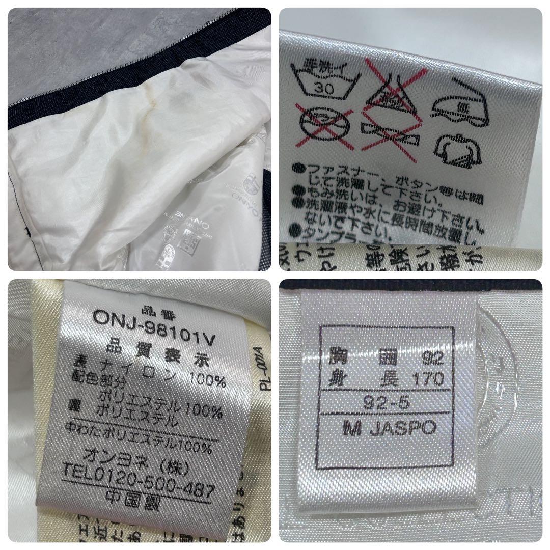 本格競技仕様 ONYONE フィンランド代表 スキーウェア 上下+ベスト付き M