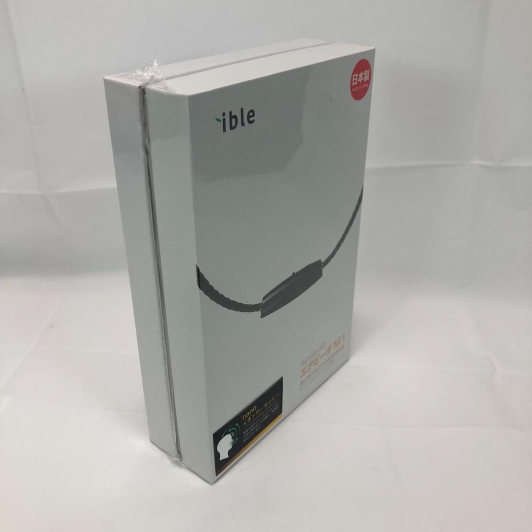 【新品未開封】ible エアビーダM1 ネックレス型空気清浄機