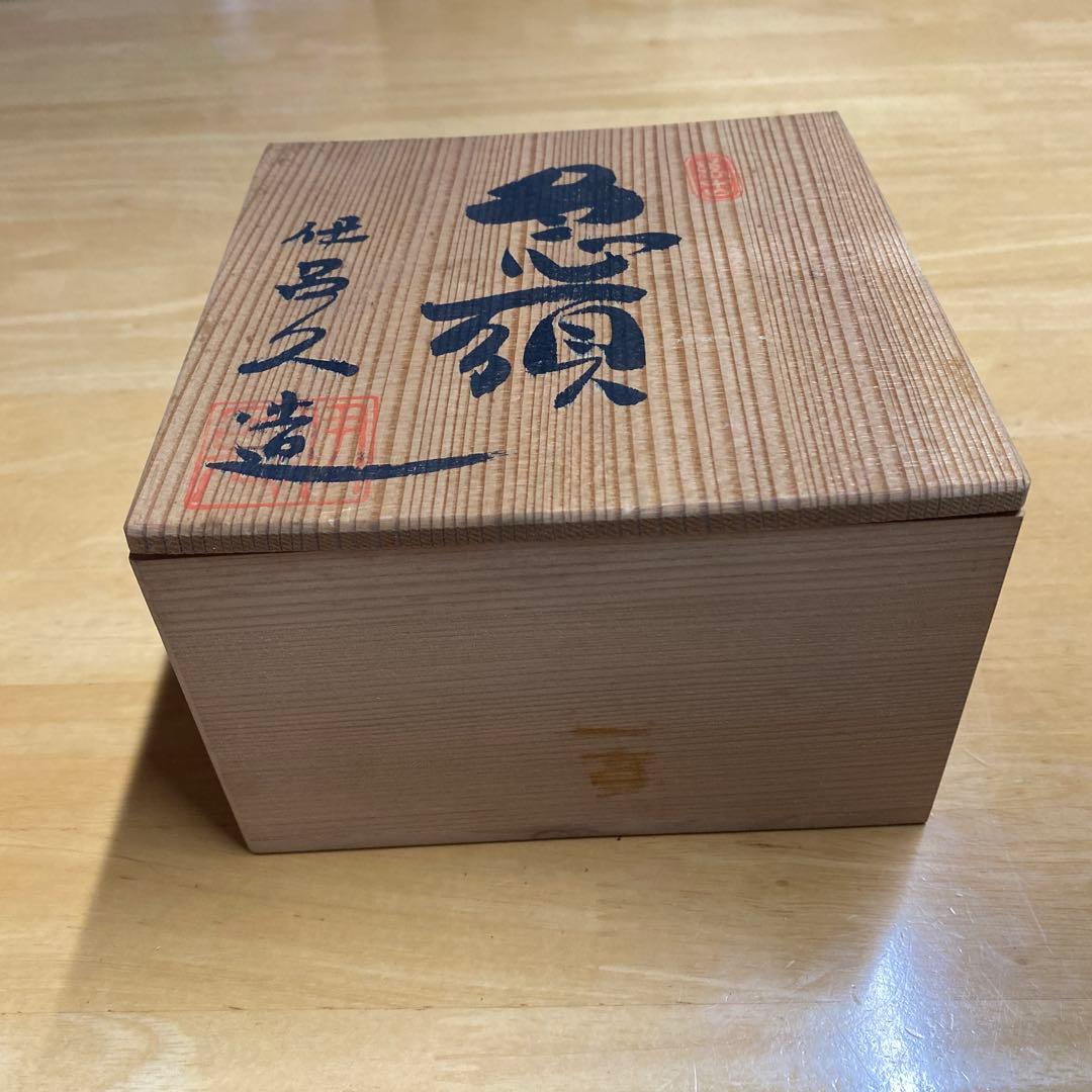 万古焼　手作急須　三代伊呂久作 希少品　ダイヤモンドカット