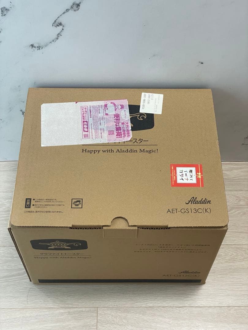 アラジン　グラファイトトースターブラック　2枚焼き　新品未使用