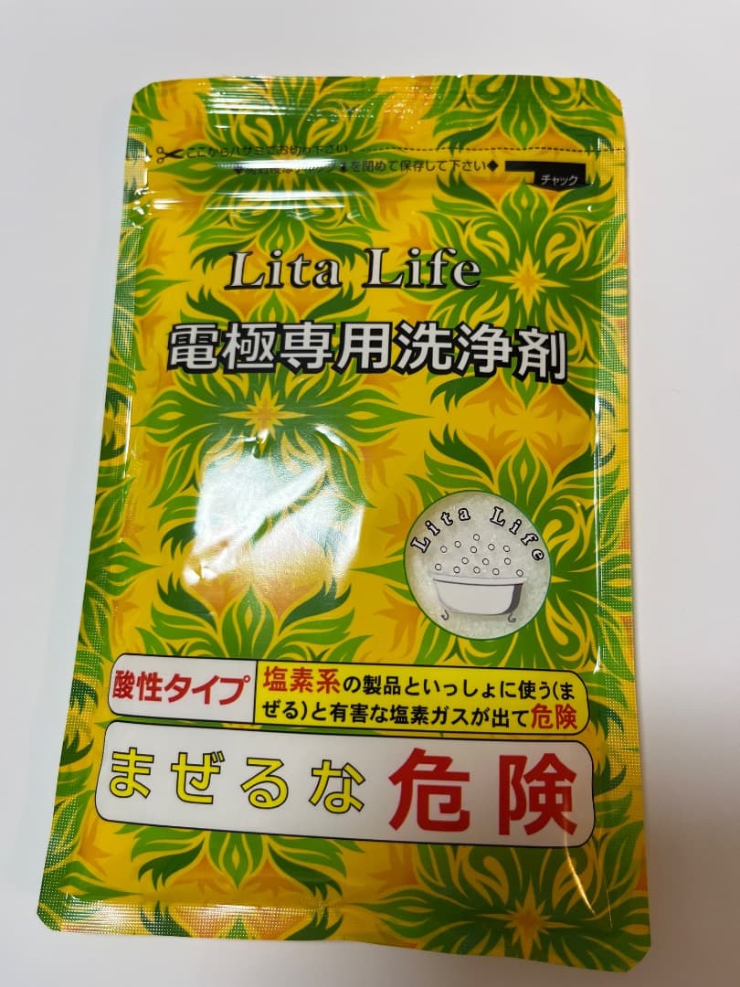 【メーカーメンテナンス済】　水素風呂/リタライフ　ver1　ヘルスケア☆美品★