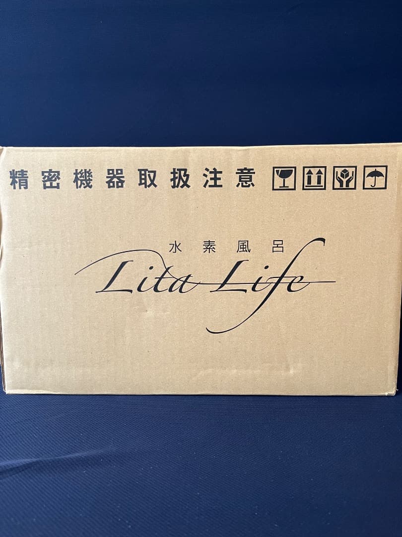 【メーカーメンテナンス済】　水素風呂/リタライフ　ver1　ヘルスケア☆美品★