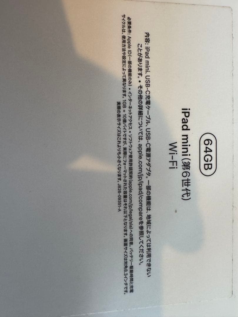 ipad mini 第6世代　付属品有り