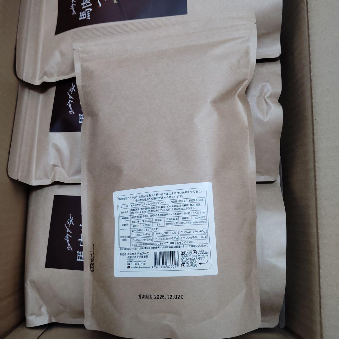zk3756 馬肉自然づくり PREMIUM 800g×10 健康いぬ生活