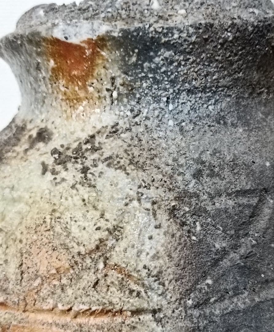 信楽はふり窯　青木克之作　信楽穴窯蹲　信楽焼　蹲