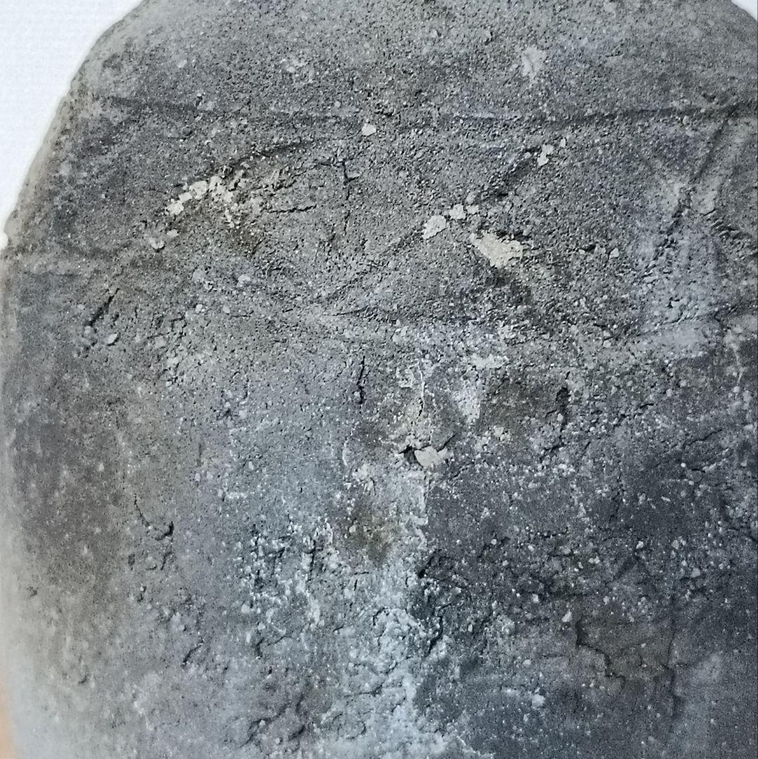 信楽はふり窯　青木克之作　信楽穴窯蹲　信楽焼　蹲