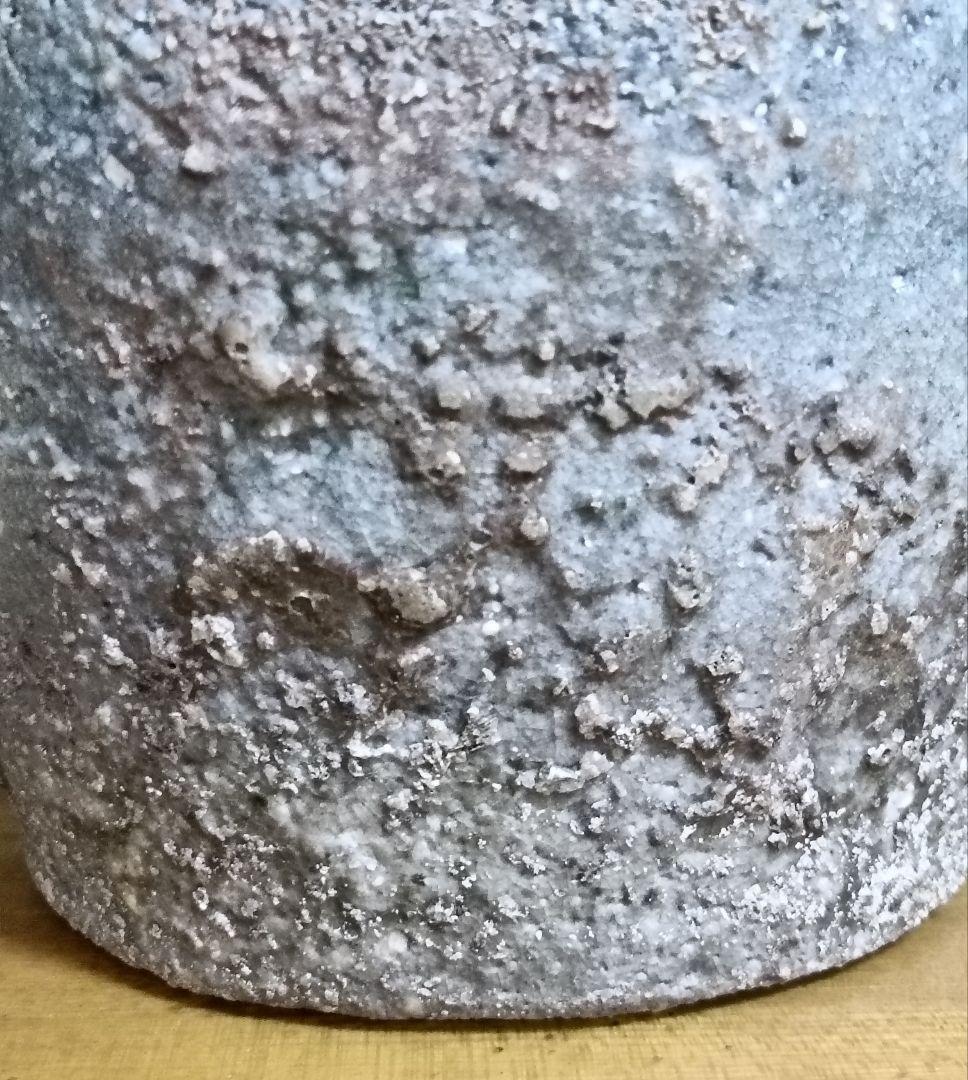 信楽はふり窯　青木克之作　信楽穴窯蹲　信楽焼　蹲