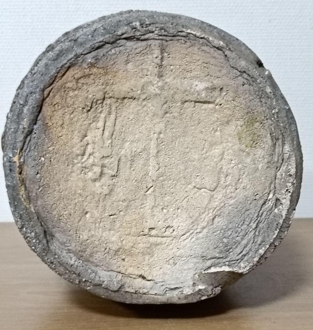 信楽はふり窯　青木克之作　信楽穴窯蹲　信楽焼　蹲