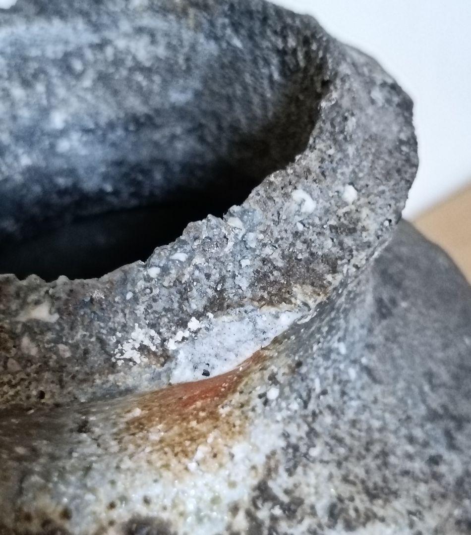 信楽はふり窯　青木克之作　信楽穴窯蹲　信楽焼　蹲