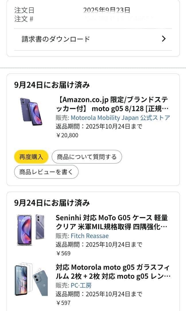 P*1様 [極美品] moto g 05 フレッシュラベンダー フィルム１枚付き