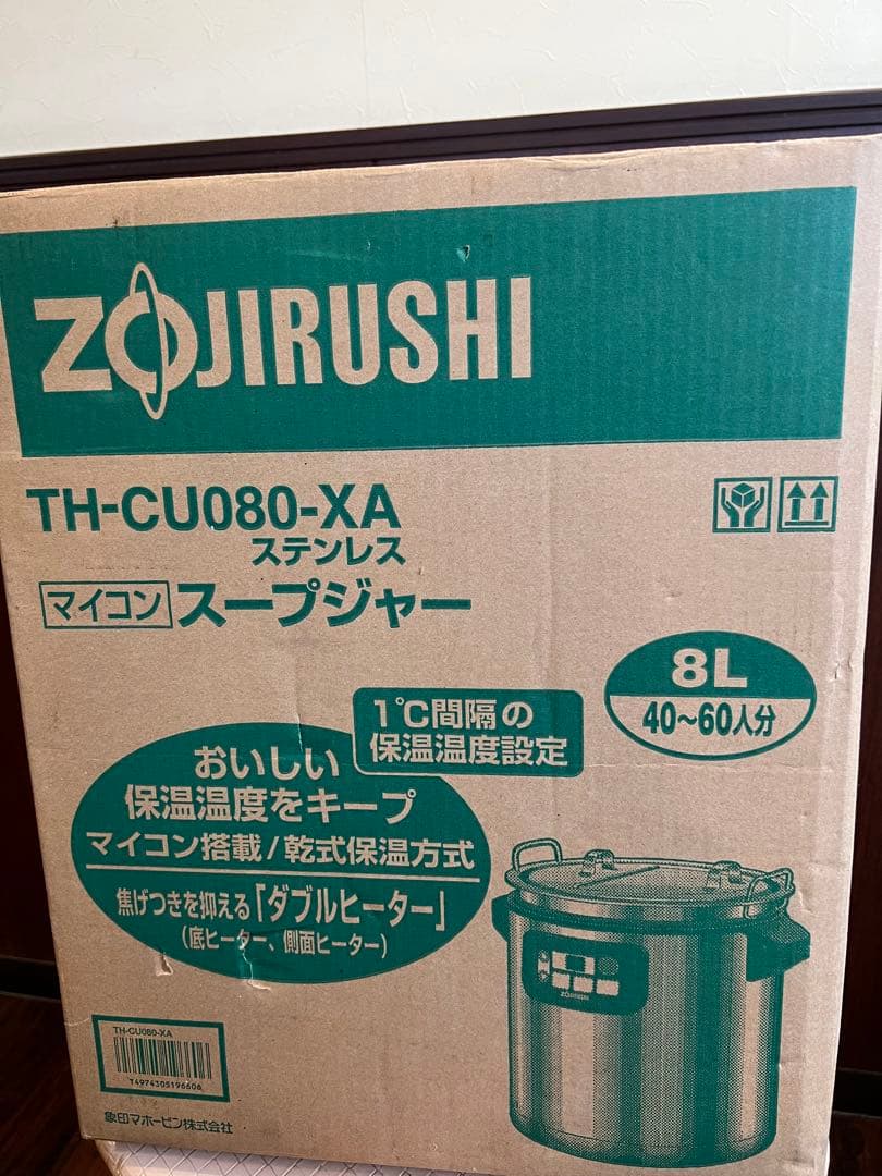 象印マイコン 12年製 スープジャーTH-CU０8０ 　業務用