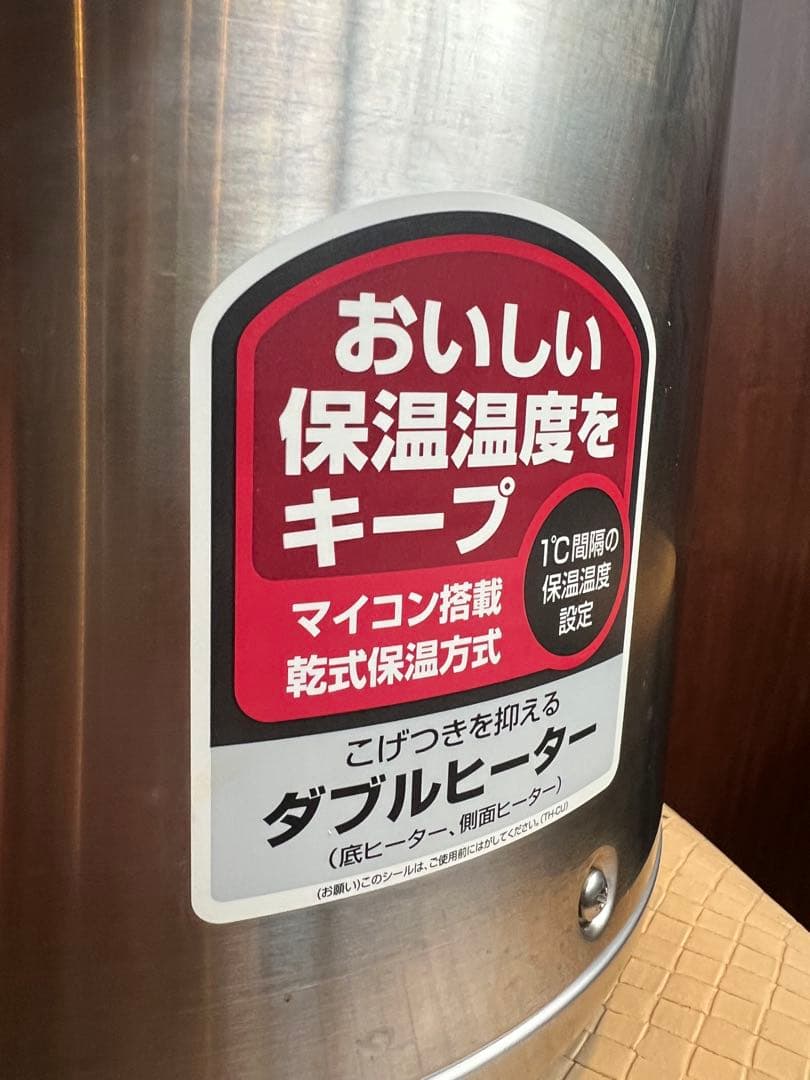 象印マイコン 12年製 スープジャーTH-CU０8０ 　業務用