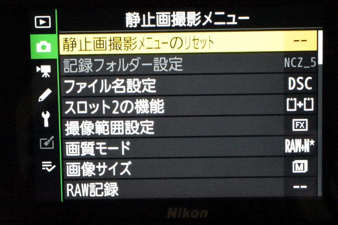 Nikon Z5 美品 動作良好 付属品完備 シャッター約19500回