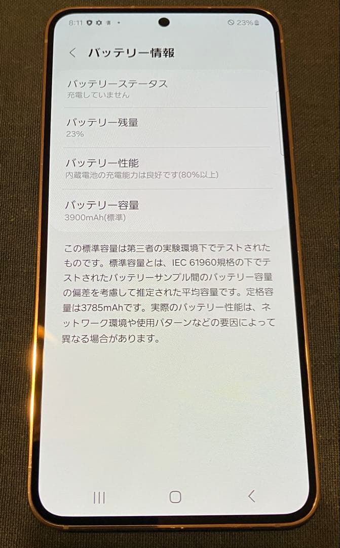 美品Galaxy S23 SC-51D ドコモ版simフリー256GB パープル